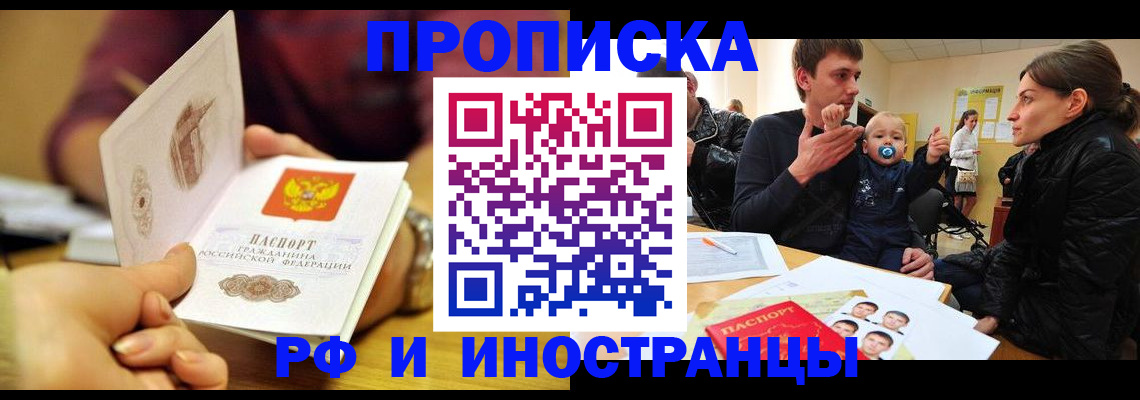 прописка ребенка в Калтане