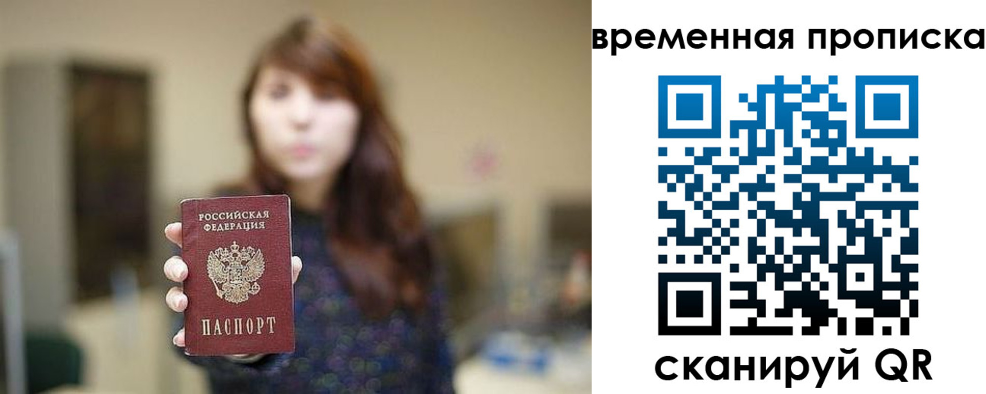 временная регистрация поиск в Калтане