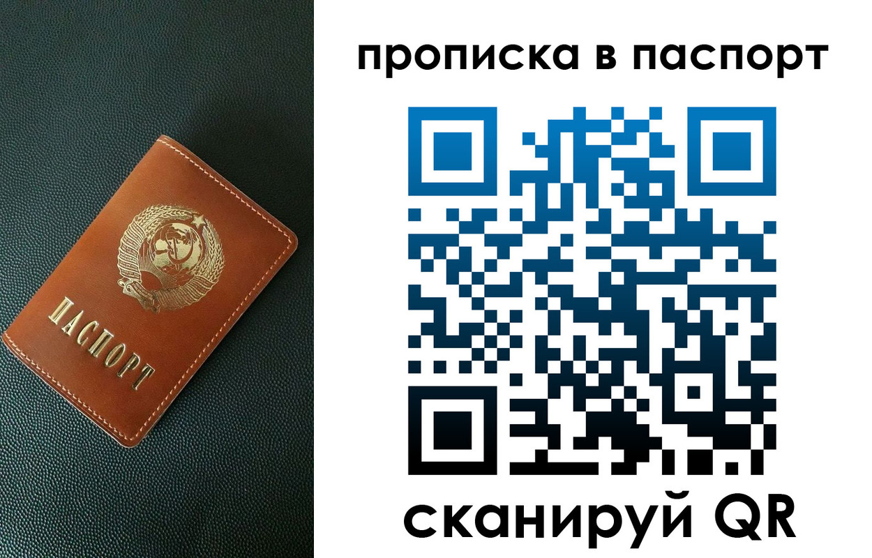 купить прописку в Калтане
