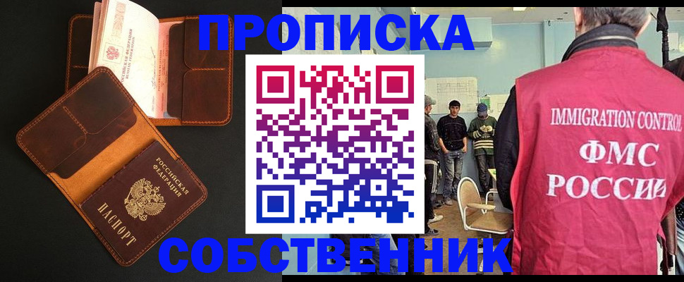 регистрация в Калтане