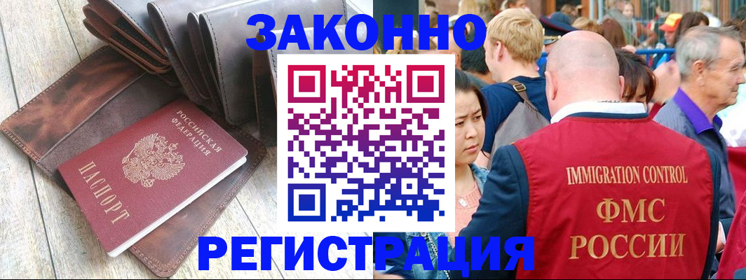 временная регистрация в квартире в Калтане