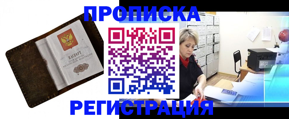 временная регистрация адрес в Калтане