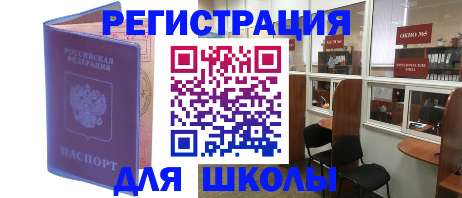 временная регистрация 2025 в Калтане