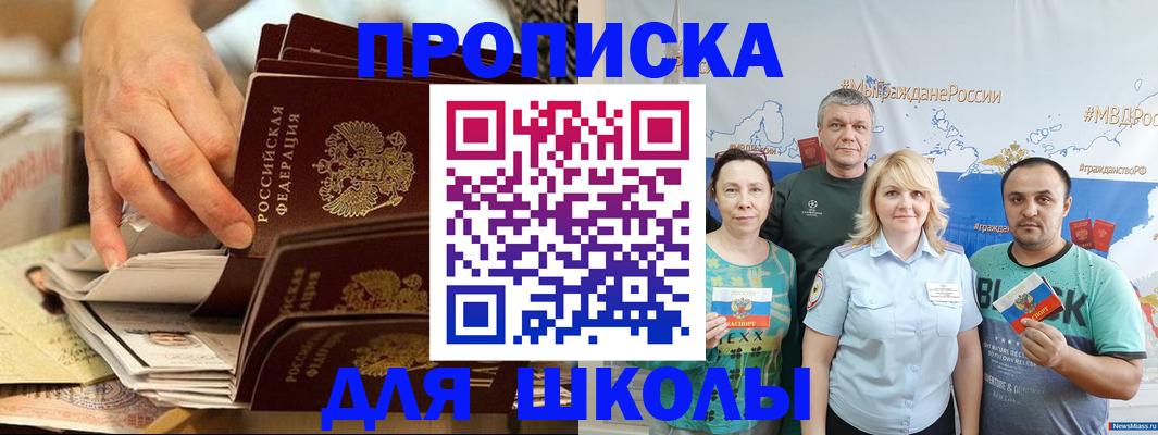 временная регистрация в Калтане