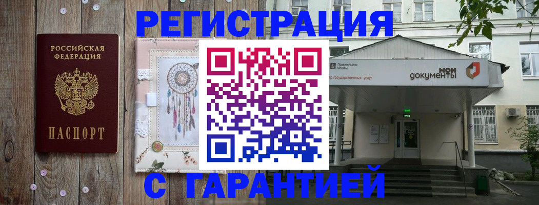 прописка штамп в Калтане