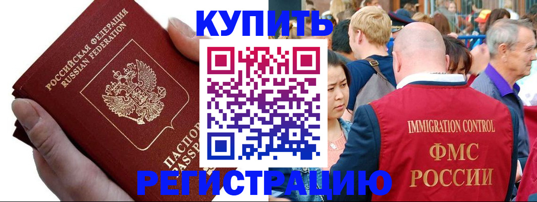 временная регистрация гарантия в Калтане